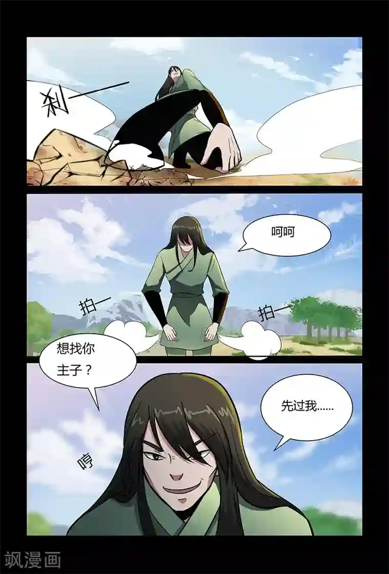 死地第92话 目标仓穹