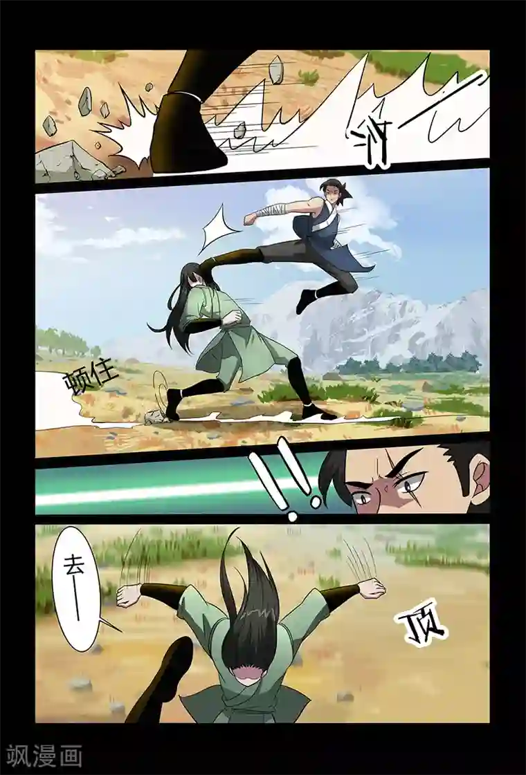 死地第92话 目标仓穹