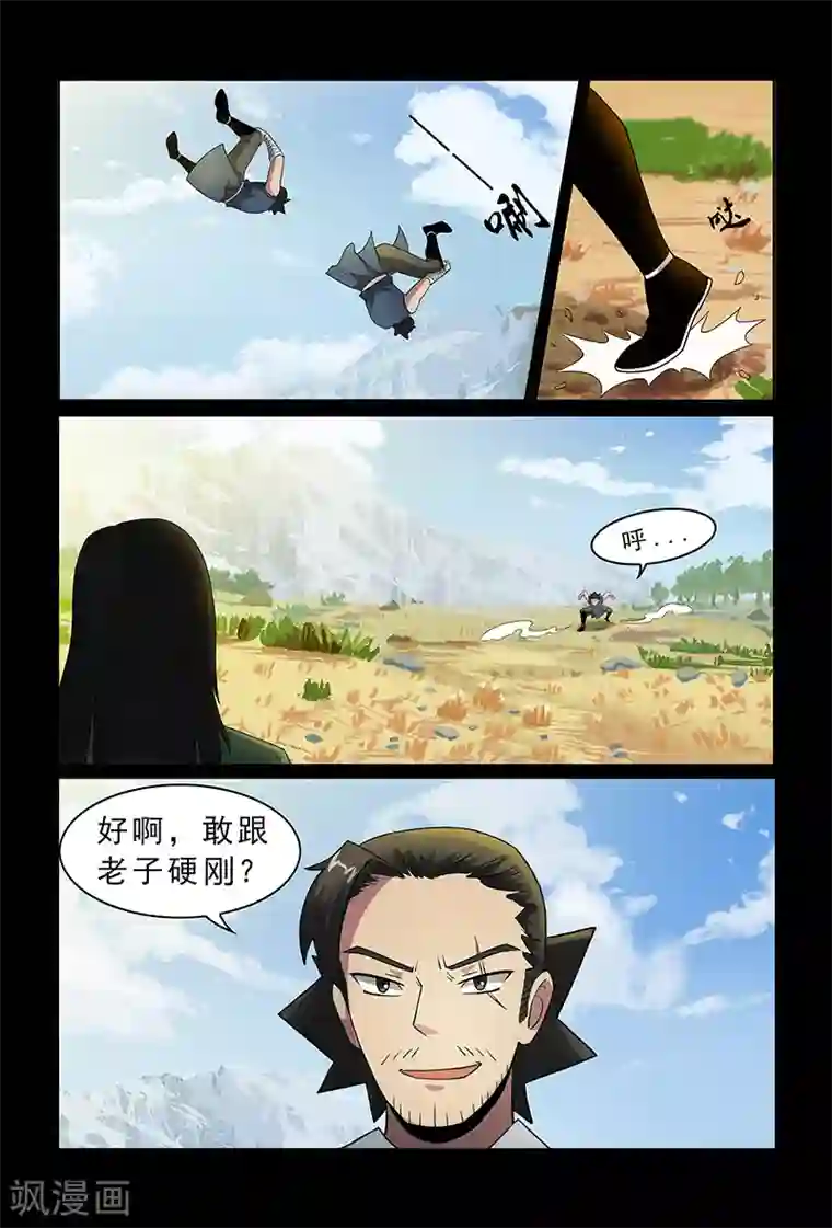 死地第92话 目标仓穹