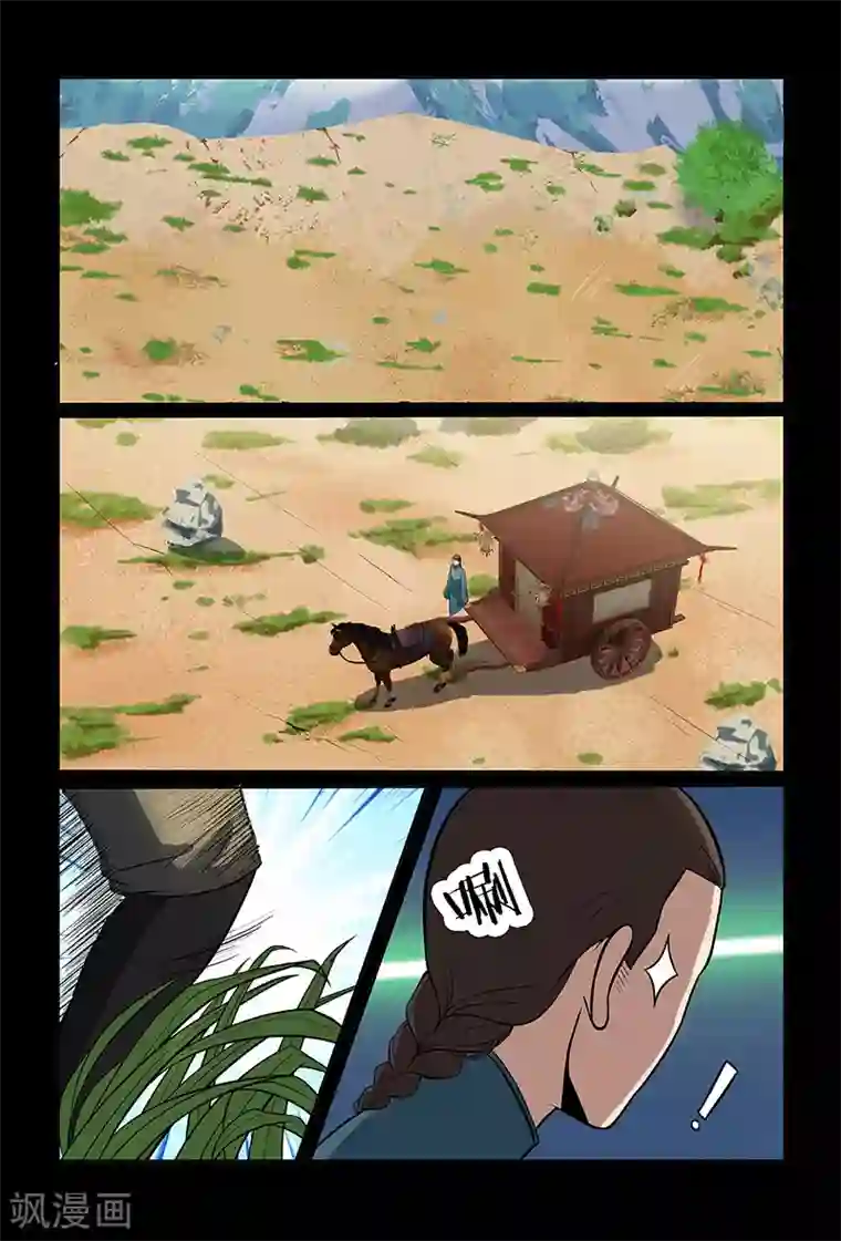 死地第92话 目标仓穹