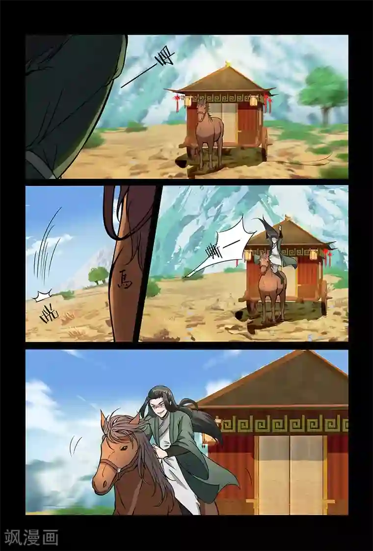 死地第92话 目标仓穹