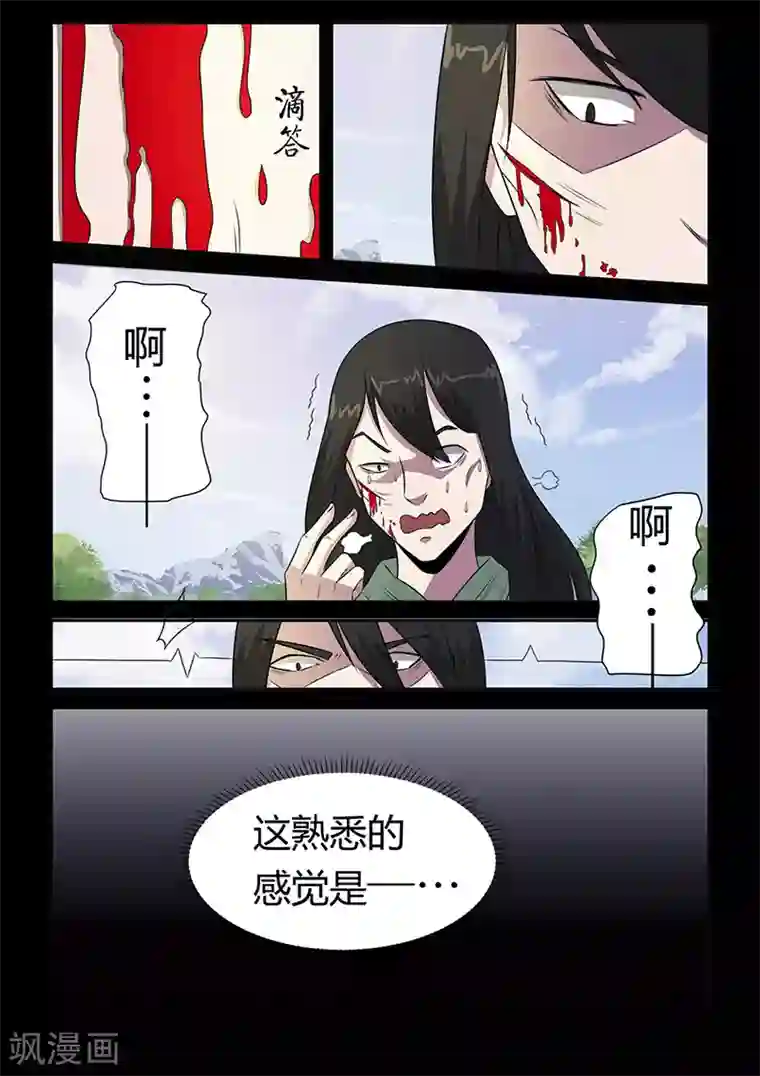 死地第93话 历史总是惊人的相似