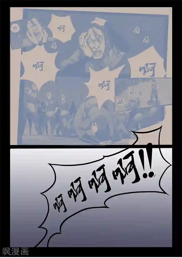 死地第93话 历史总是惊人的相似