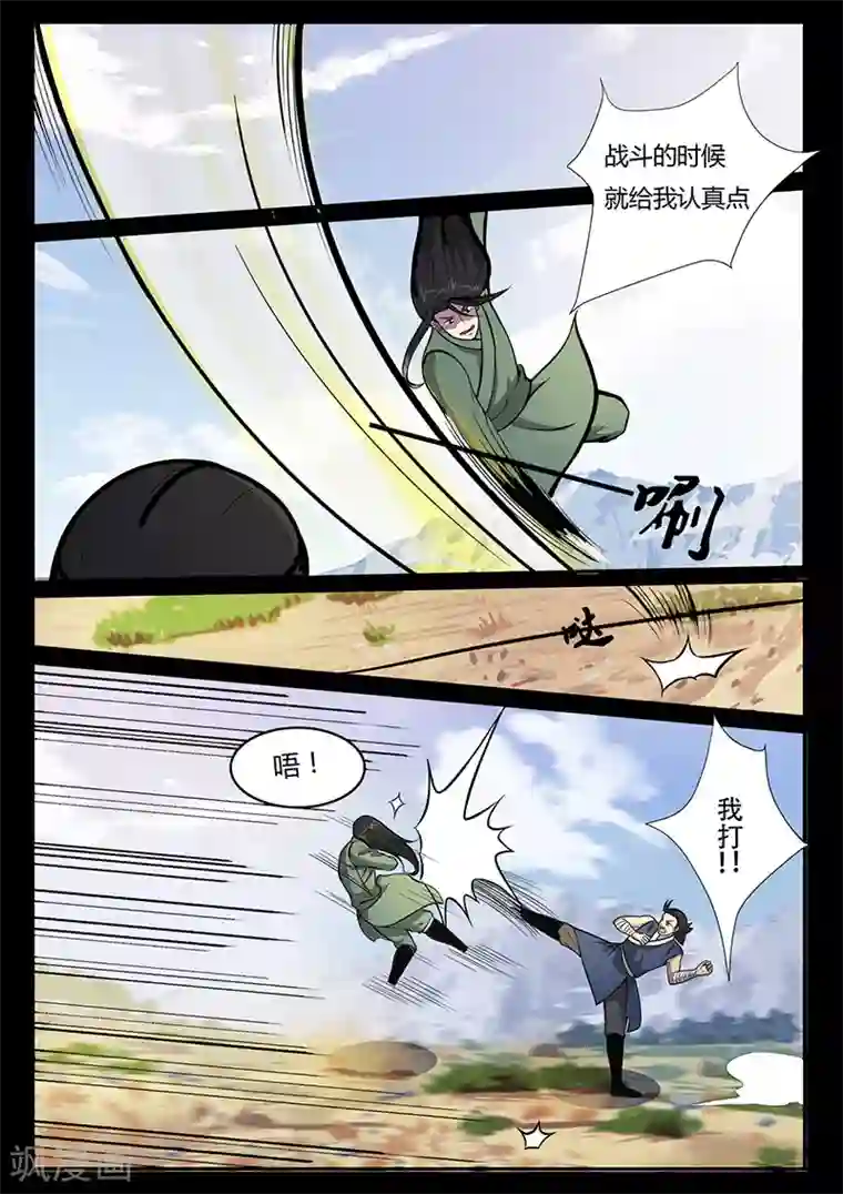 死地第93话 历史总是惊人的相似