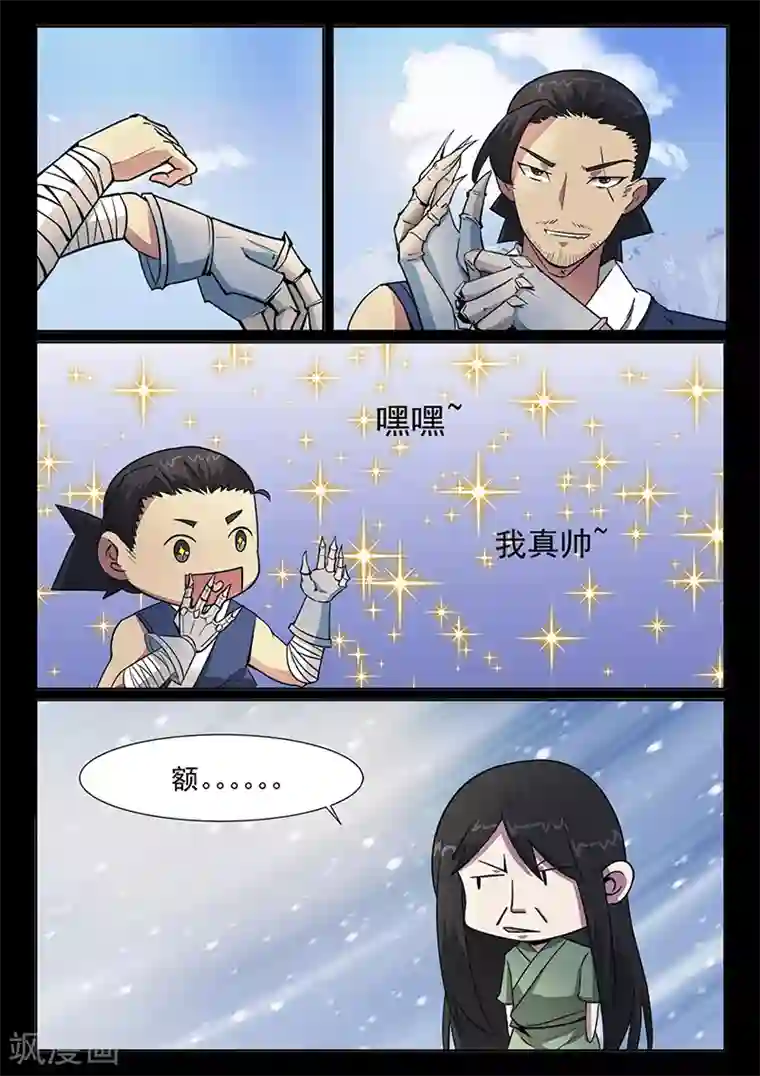 死地第93话 历史总是惊人的相似