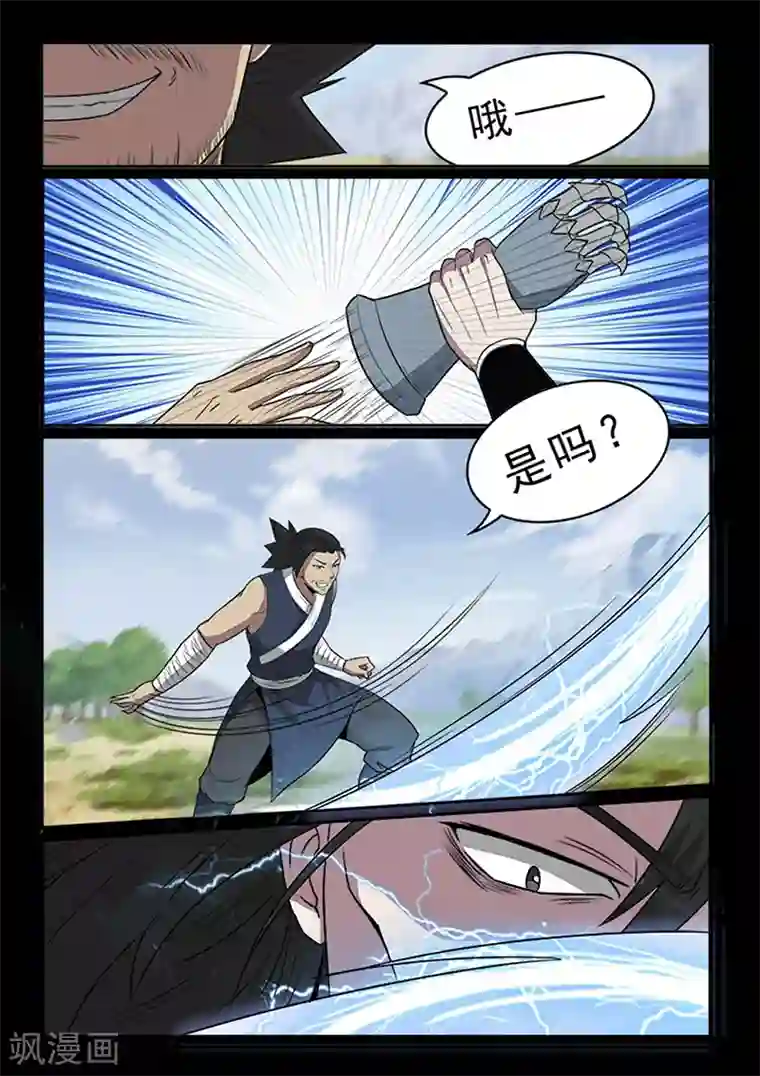 死地第93话 历史总是惊人的相似