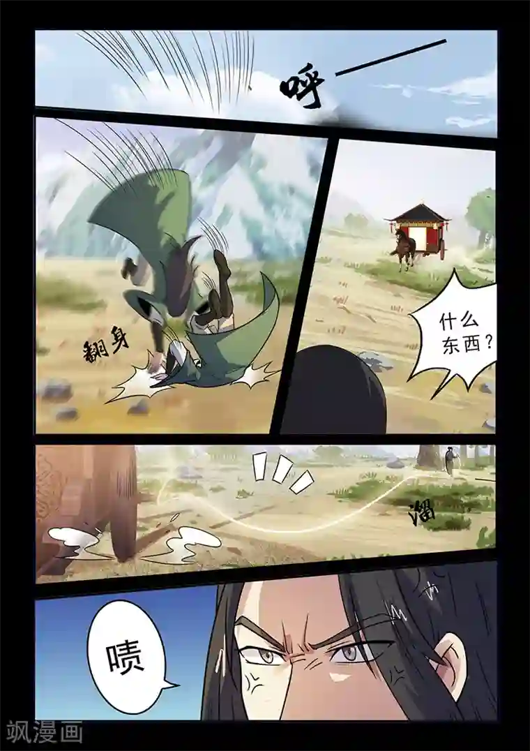 死地第94话 意外的帮手