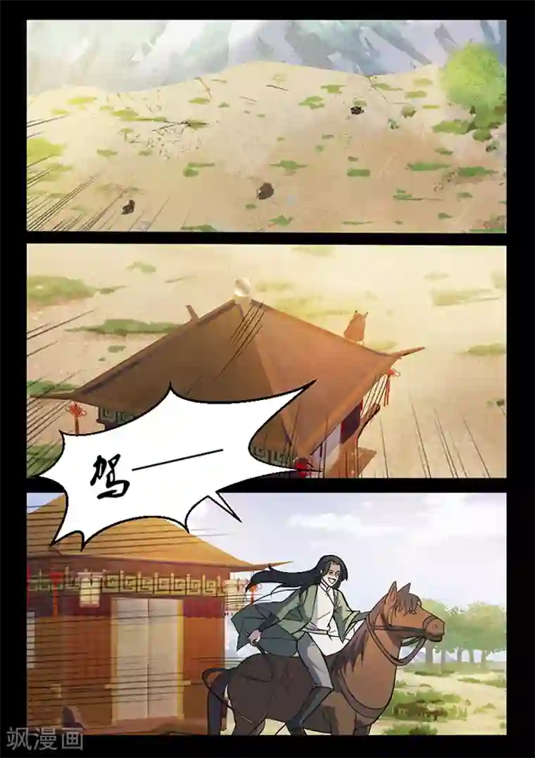 死地第94话 意外的帮手