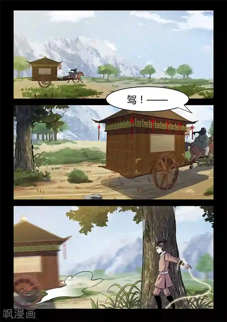 死地第94话 意外的帮手