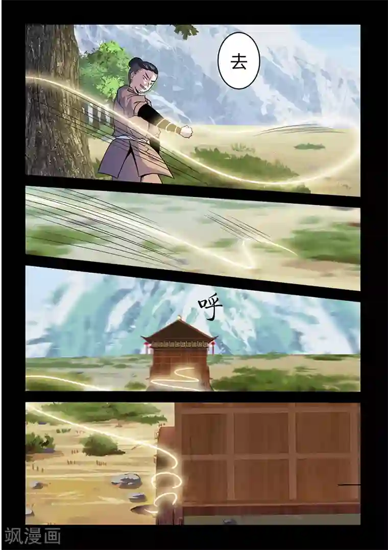 死地第94话 意外的帮手