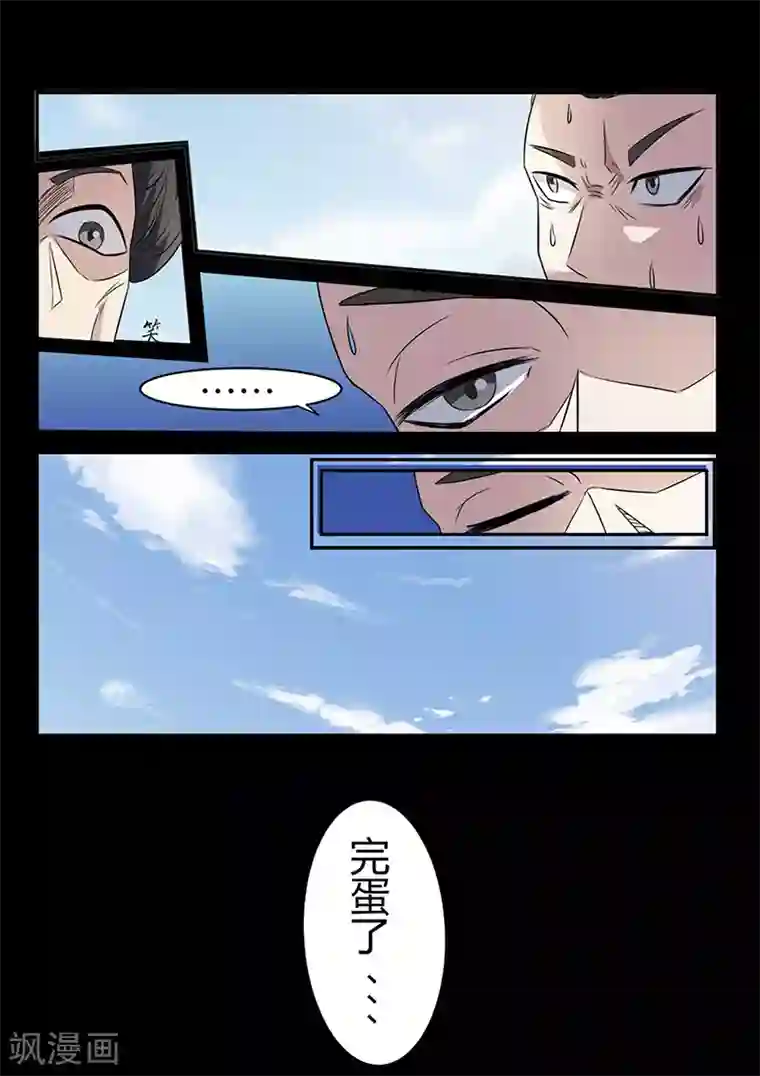 死地第95话 林动危机