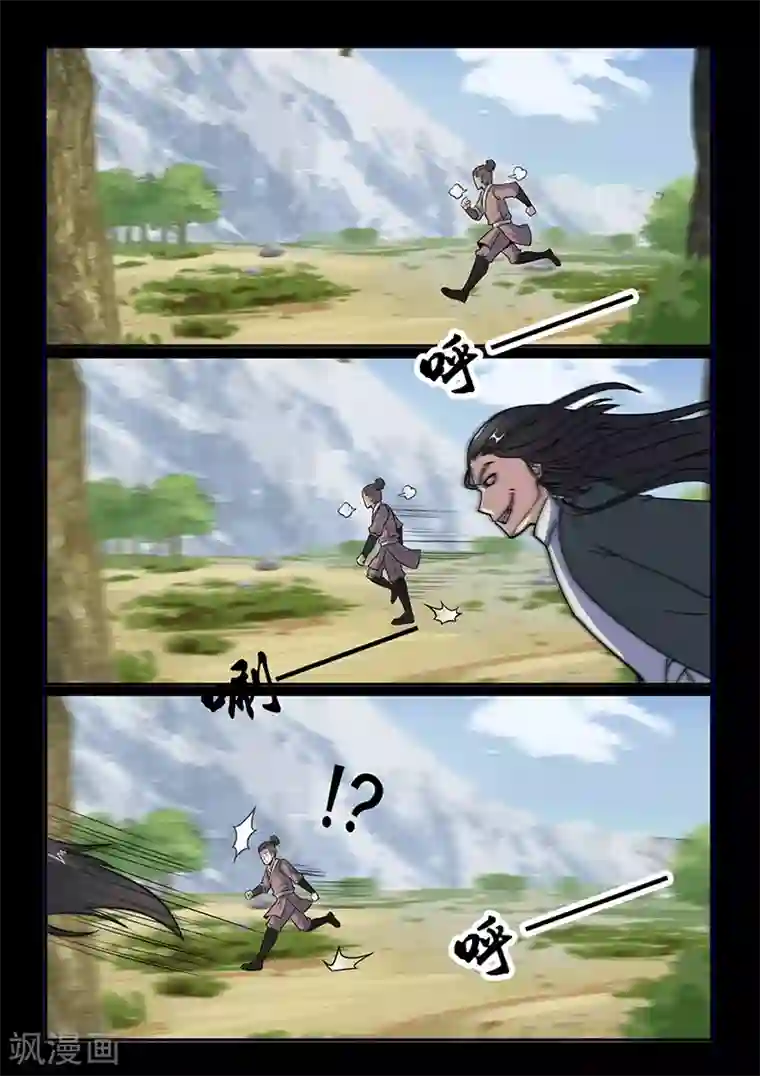 死地第95话 林动危机