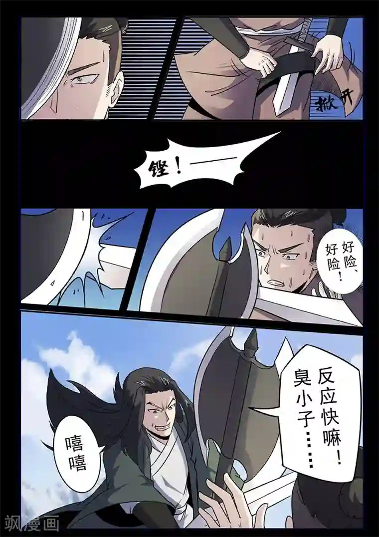 死地第95话 林动危机