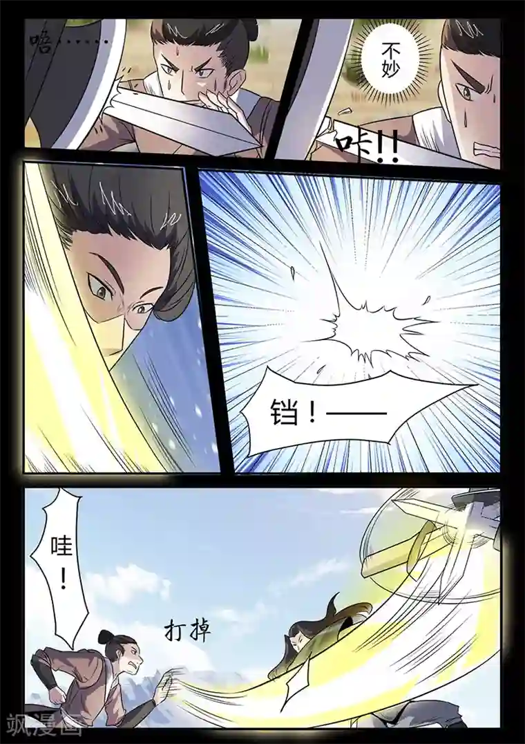 死地第95话 林动危机