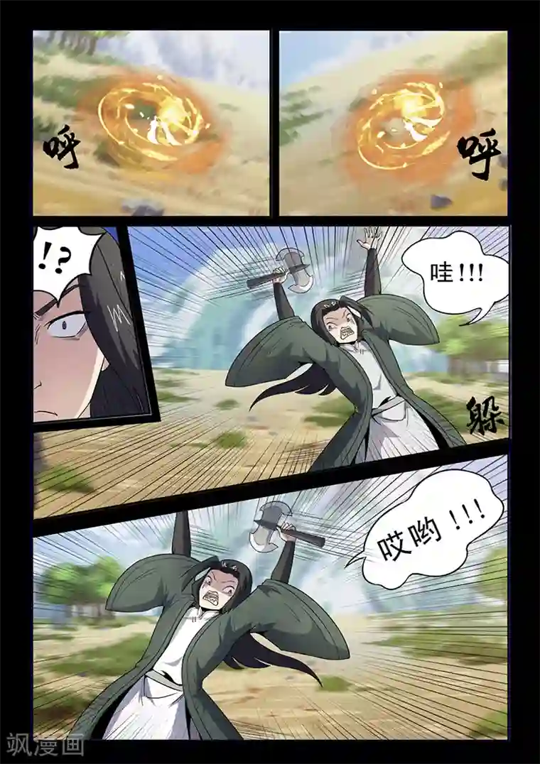 死地第96话 不许欺负我家少爷！