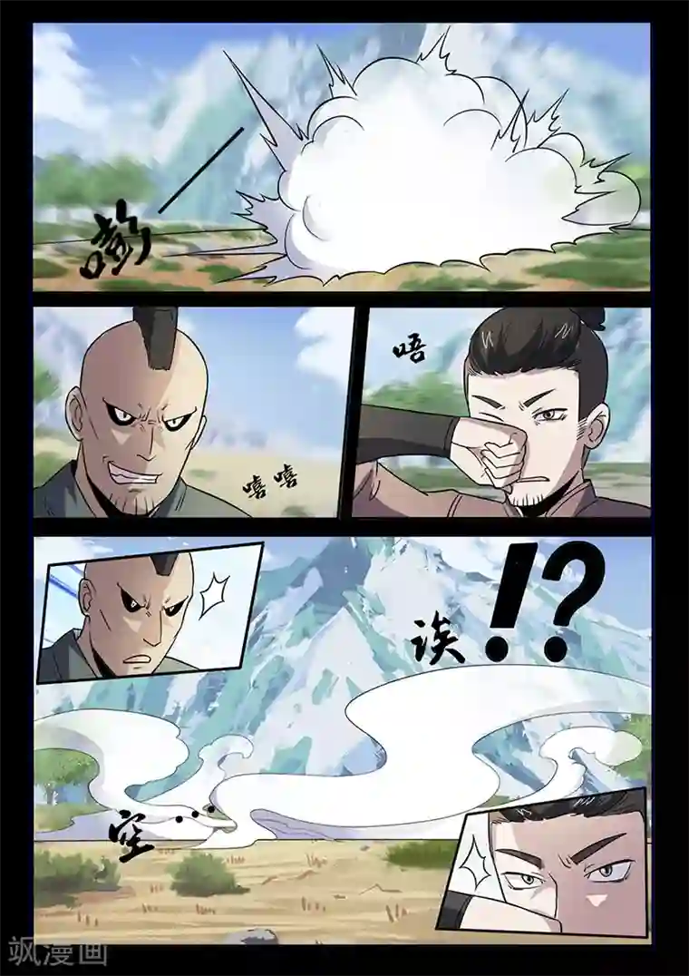 死地第96话 不许欺负我家少爷！