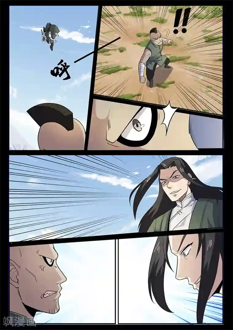 死地第96话 不许欺负我家少爷！