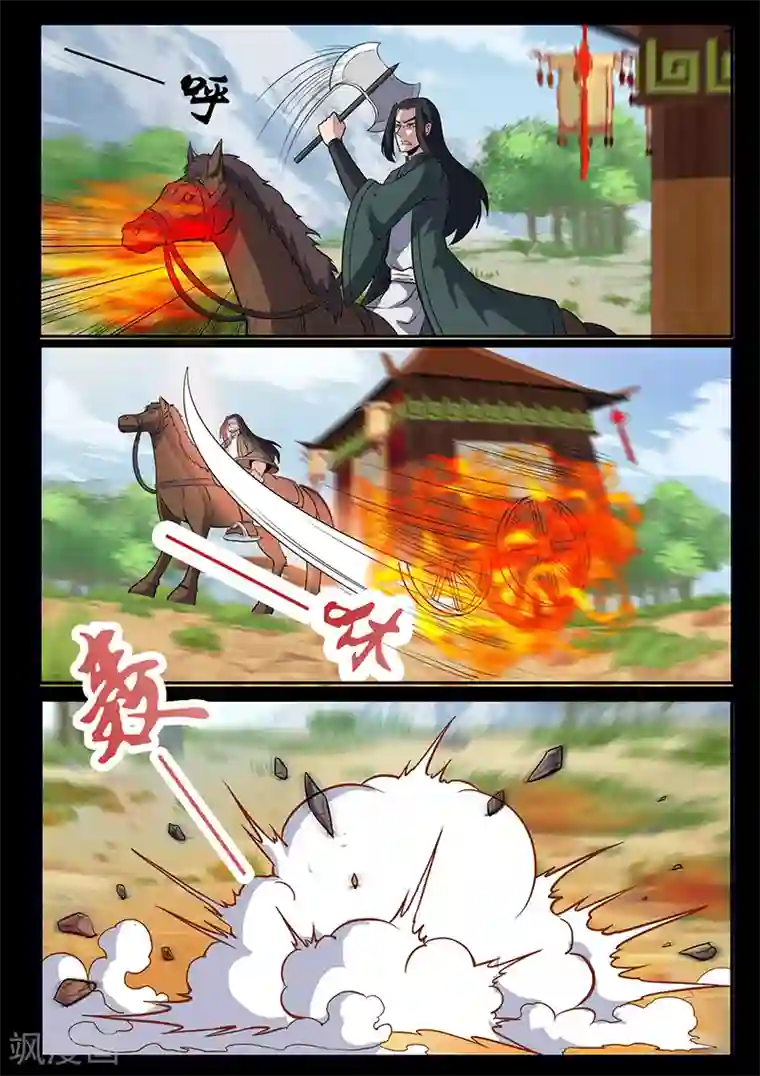 死地第97话 着火啦！