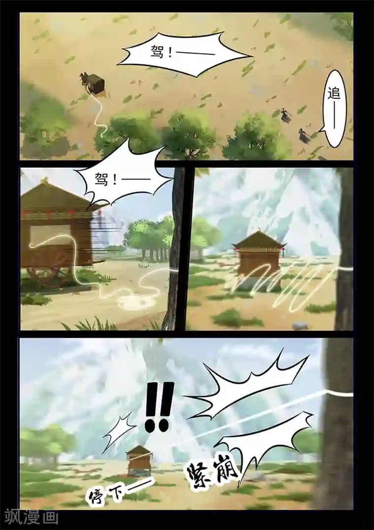 死地第97话 着火啦！