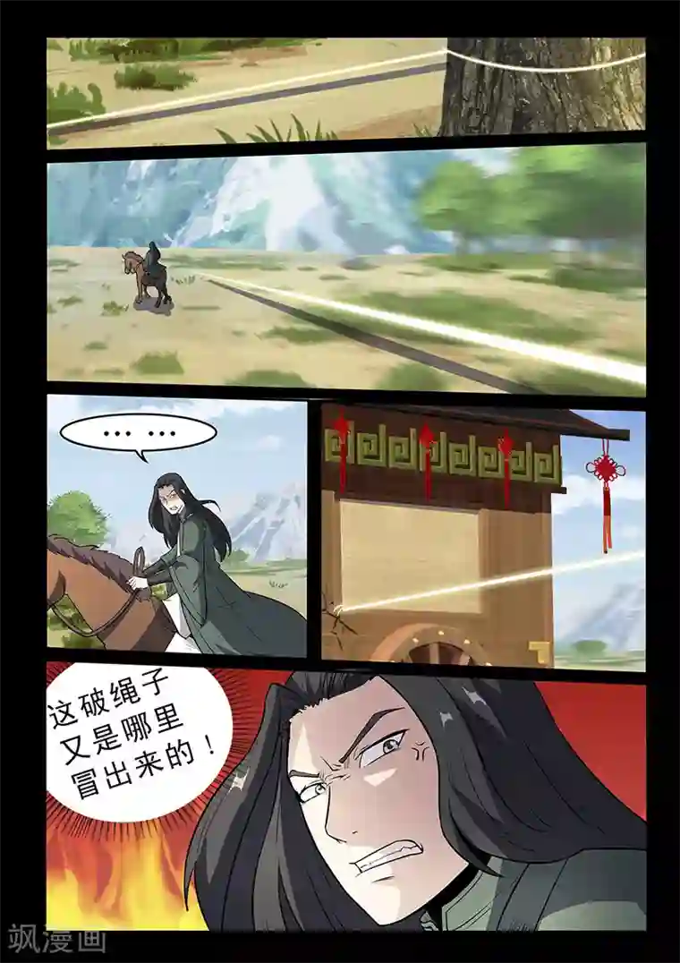 死地第97话 着火啦！