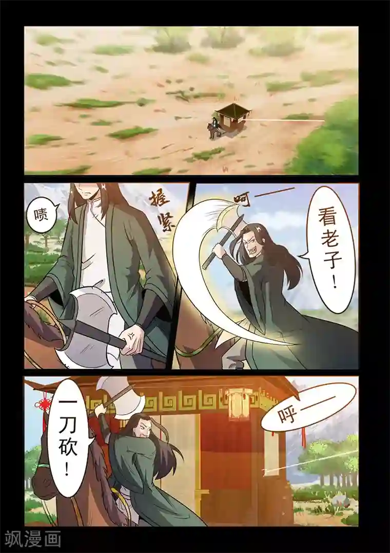 死地第97话 着火啦！