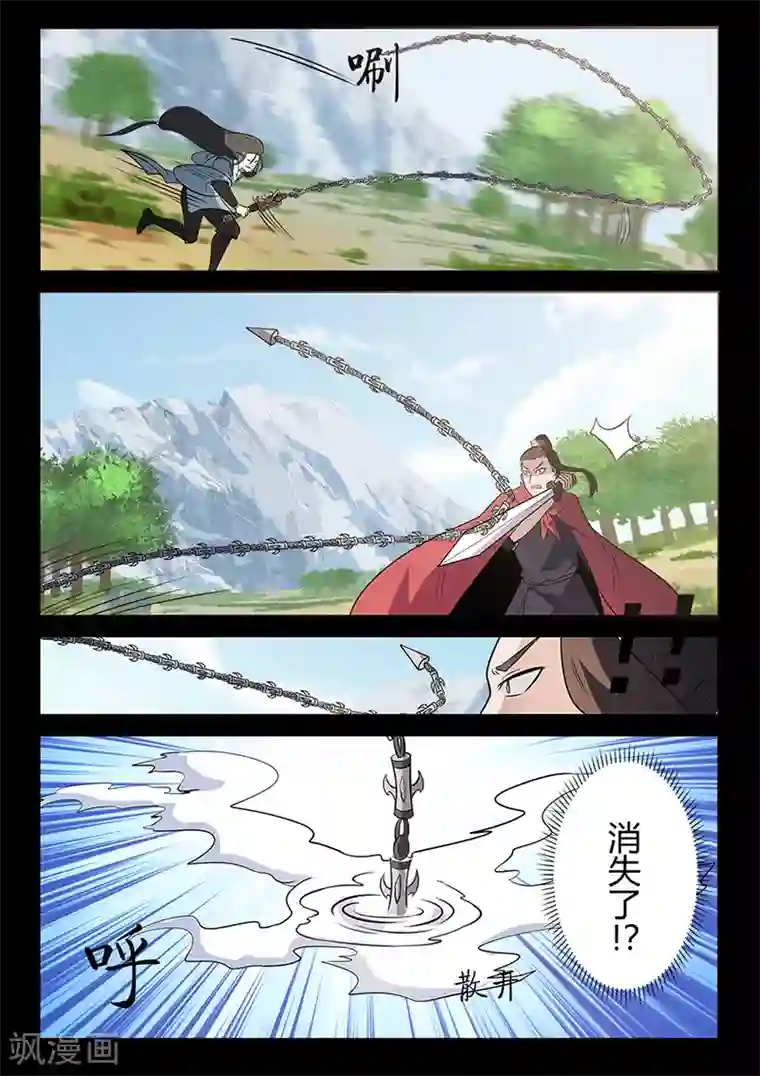 死地第98话 奇怪的武器