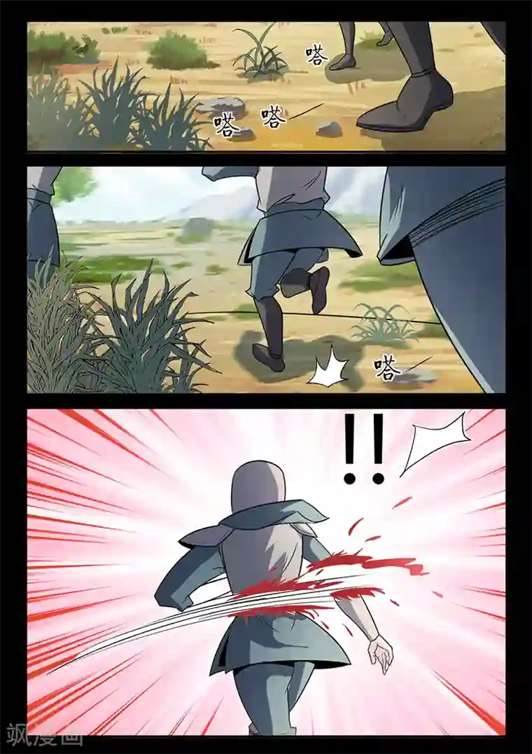 死地第98话 奇怪的武器