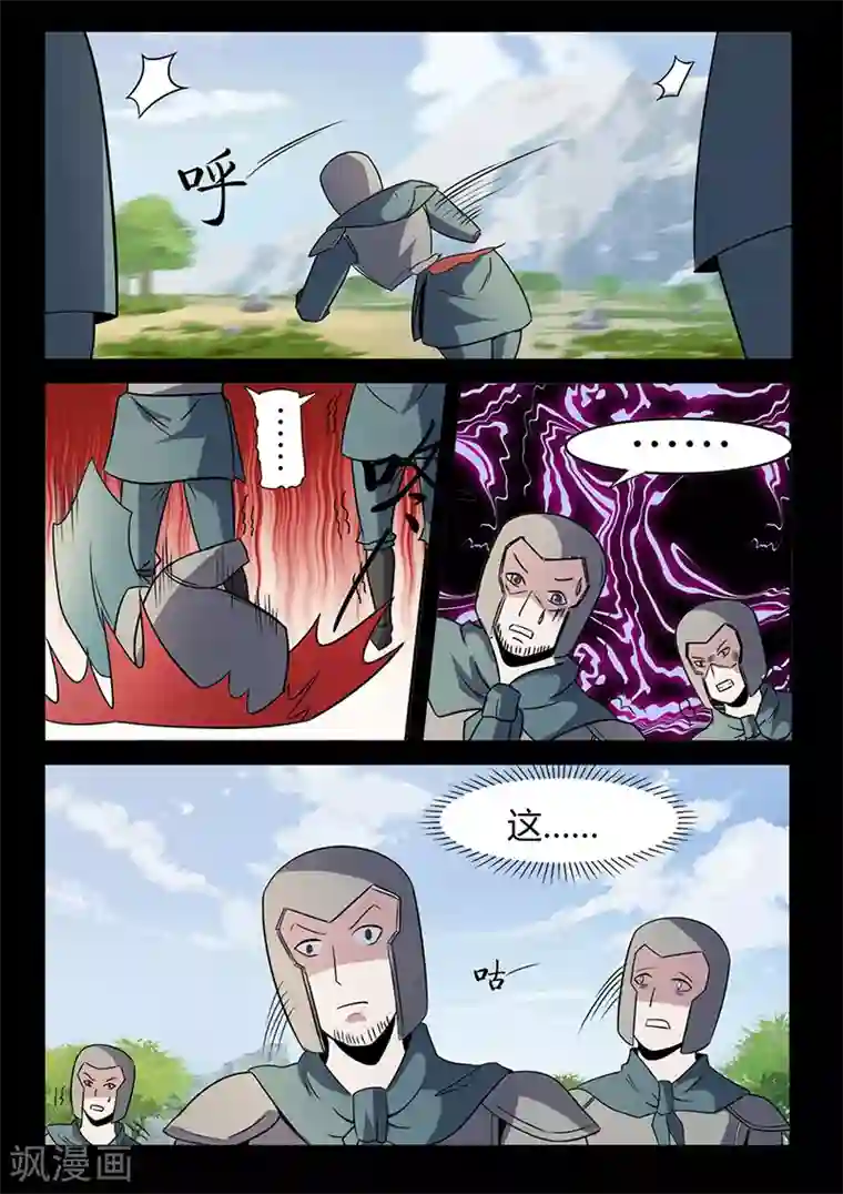 死地第98话 奇怪的武器