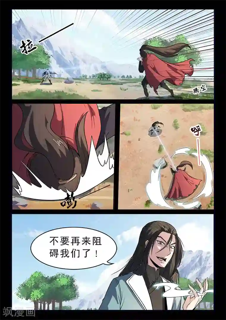 死地第99话 减减肥吧！