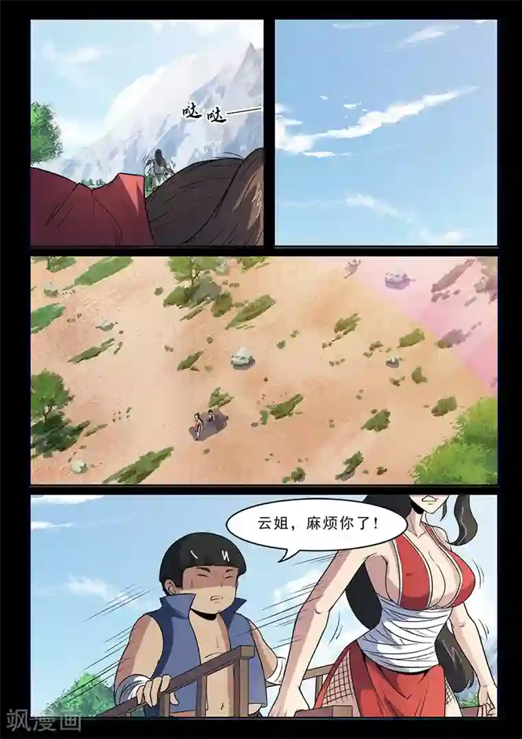 死地第99话 减减肥吧！