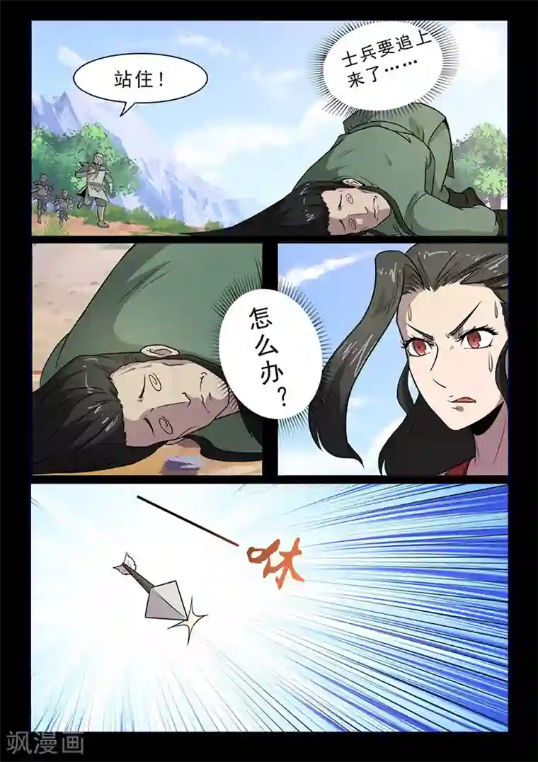 死地第99话 减减肥吧！