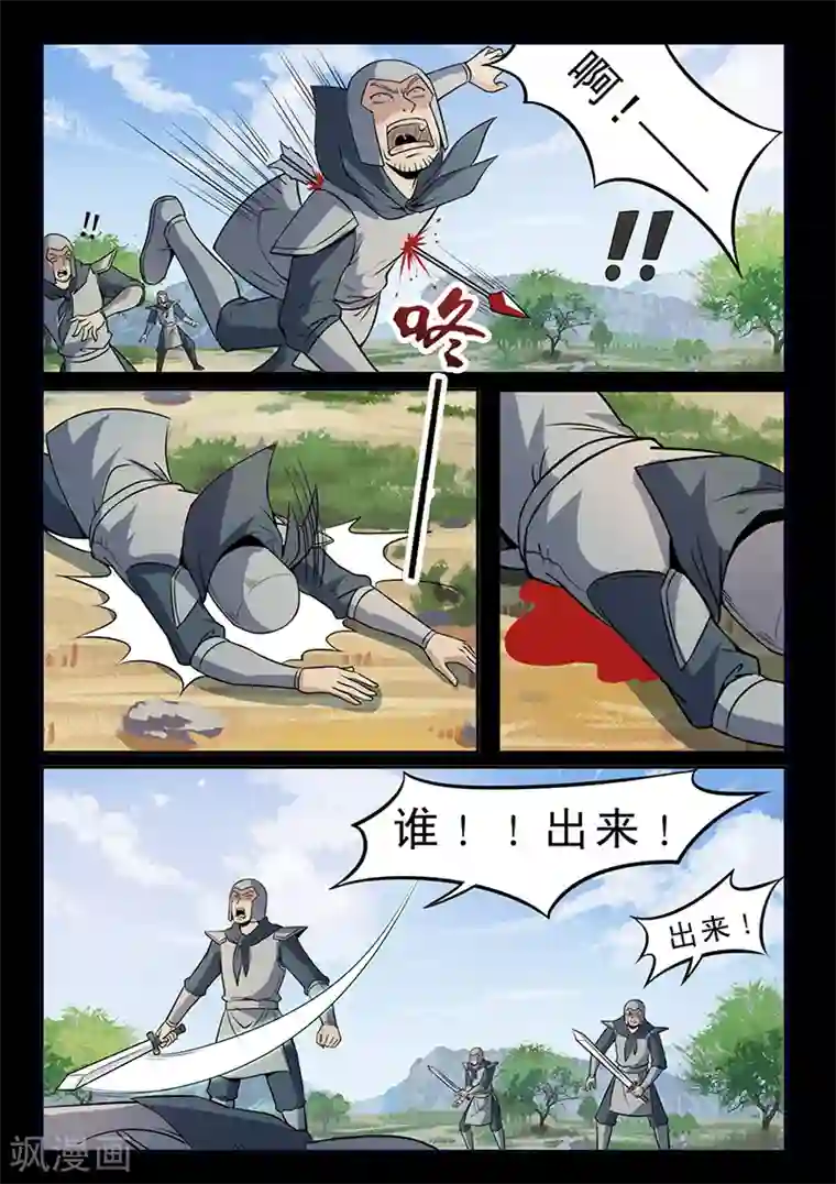 死地第99话 减减肥吧！