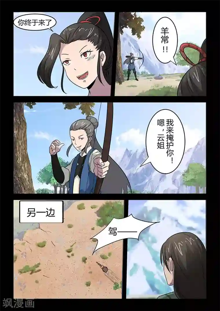 死地第99话 减减肥吧！