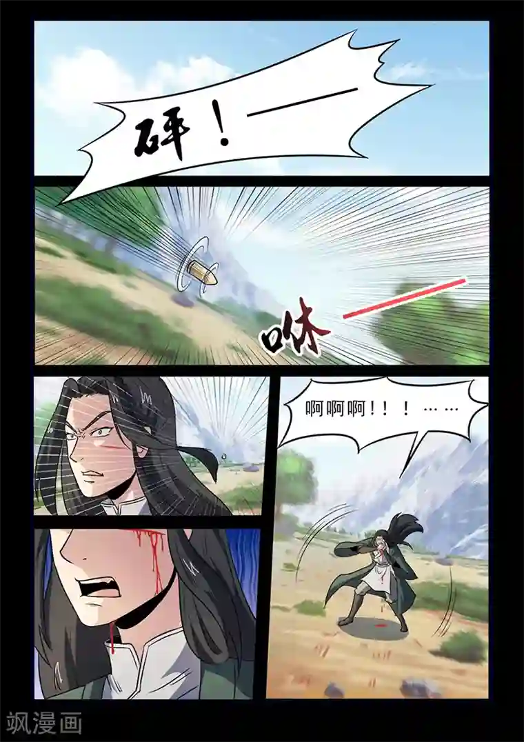 死地第100话 公主出击！