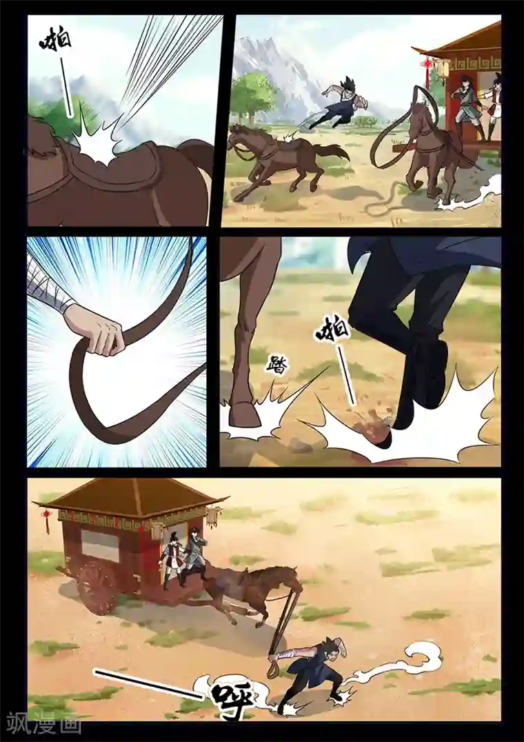 死地第101话 不知道的隐情