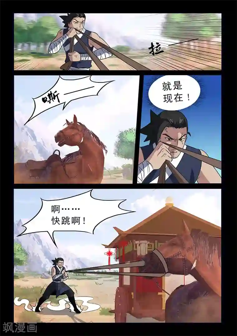 死地第101话 不知道的隐情