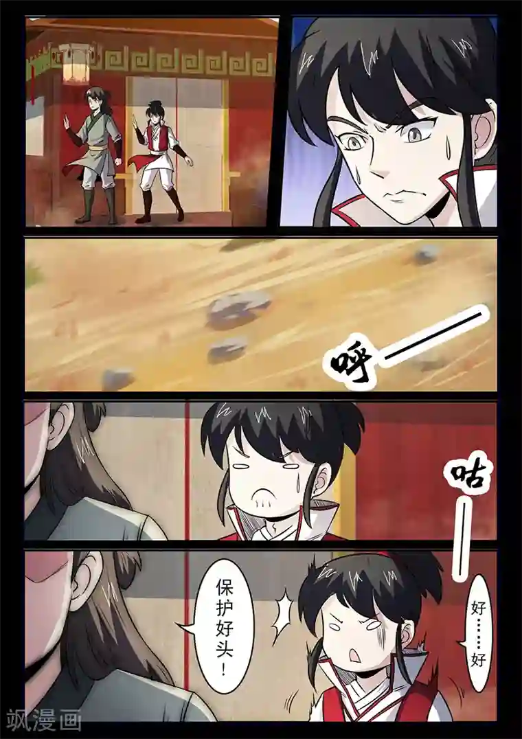 死地第101话 不知道的隐情