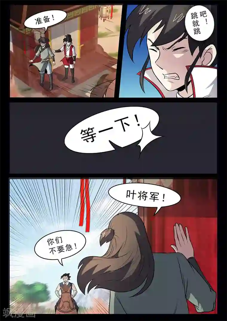 死地第101话 不知道的隐情