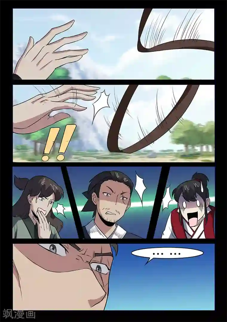 死地第101话 不知道的隐情