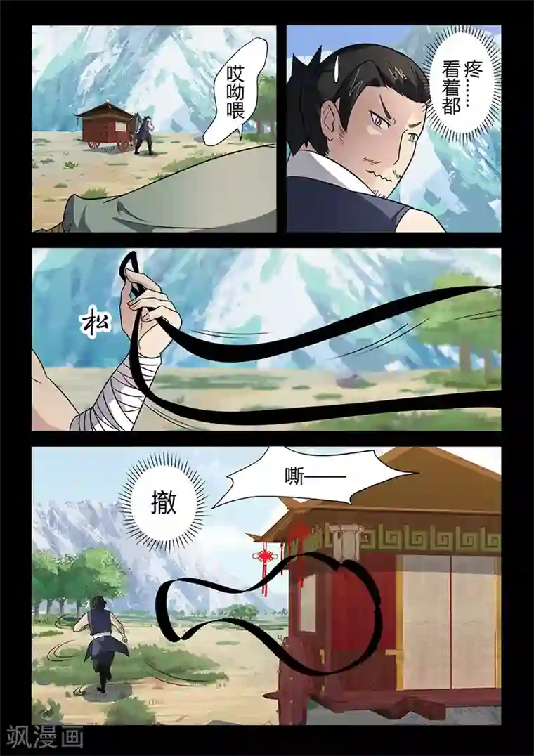 死地第102话 速战速决