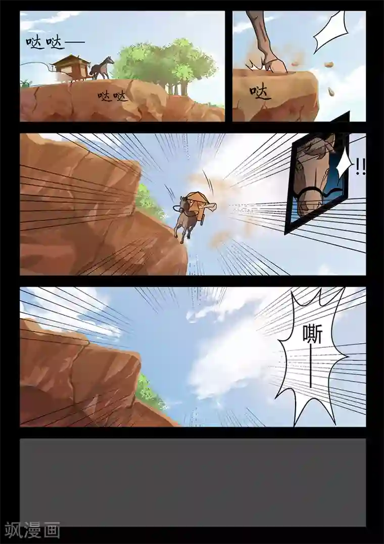 死地第102话 速战速决