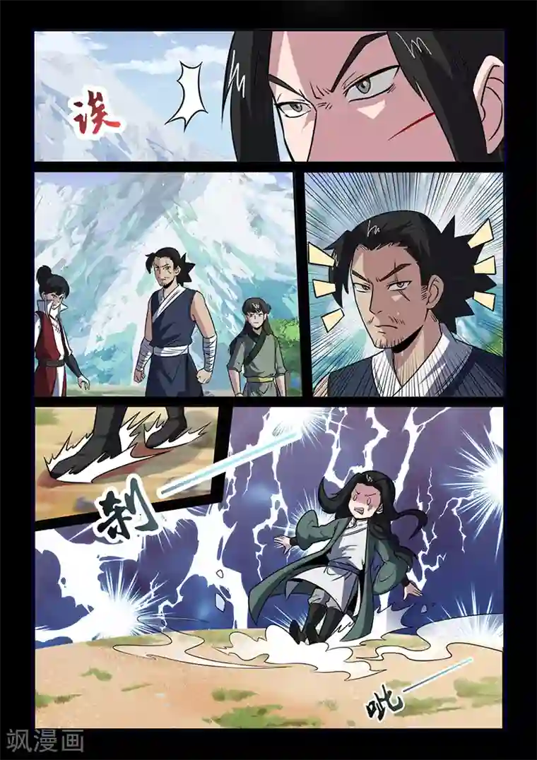 死地第102话 速战速决