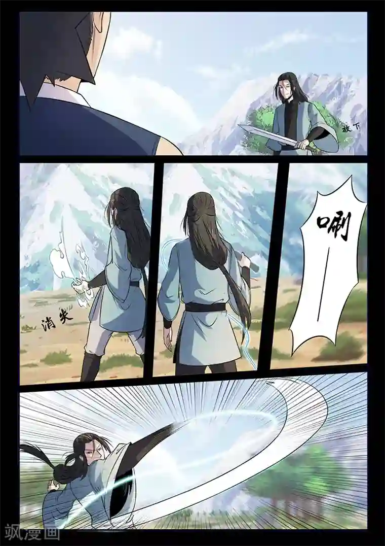 死地第103话 叶惊坪VS杨琼