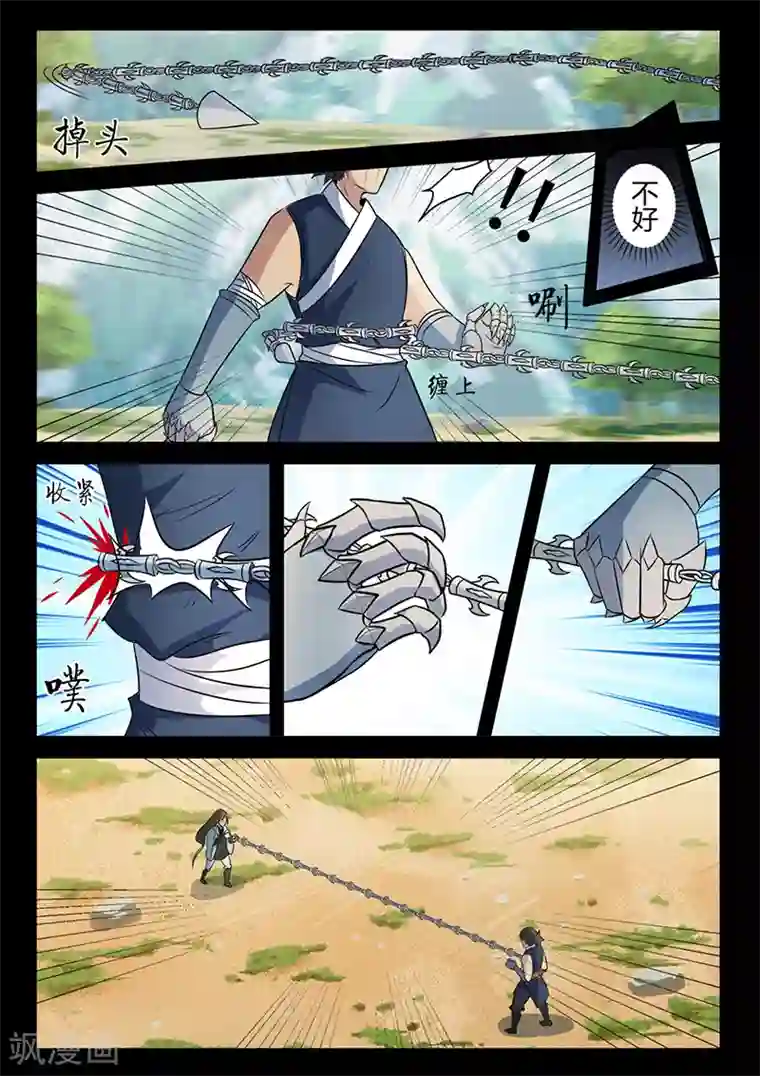 死地第103话 叶惊坪VS杨琼