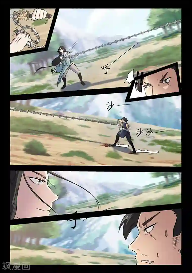 死地第103话 叶惊坪VS杨琼