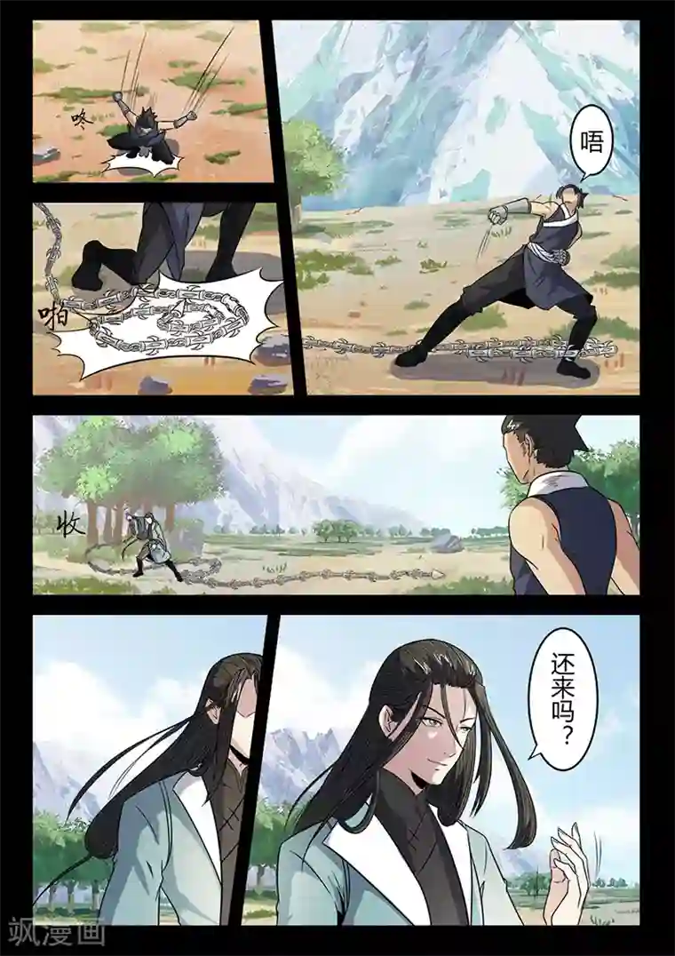 死地第103话 叶惊坪VS杨琼