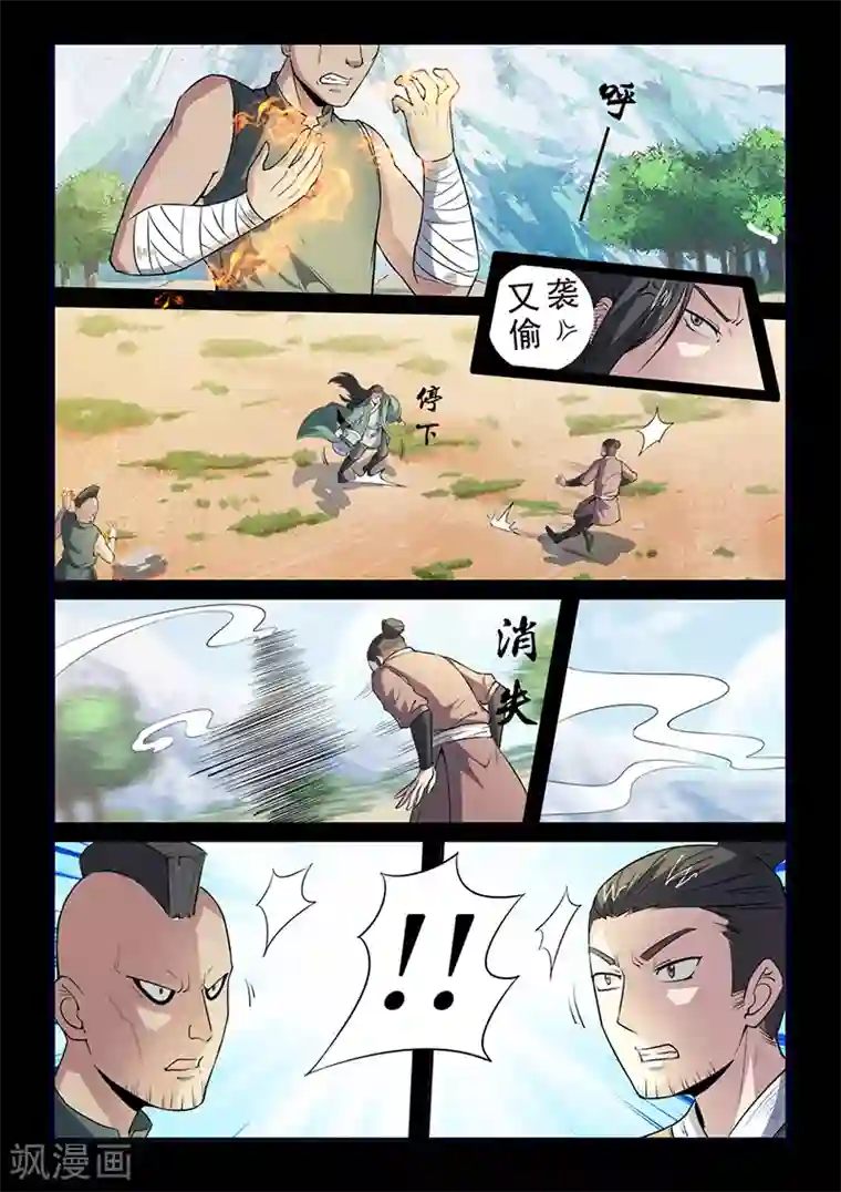 死地第104话 打不过就跑！