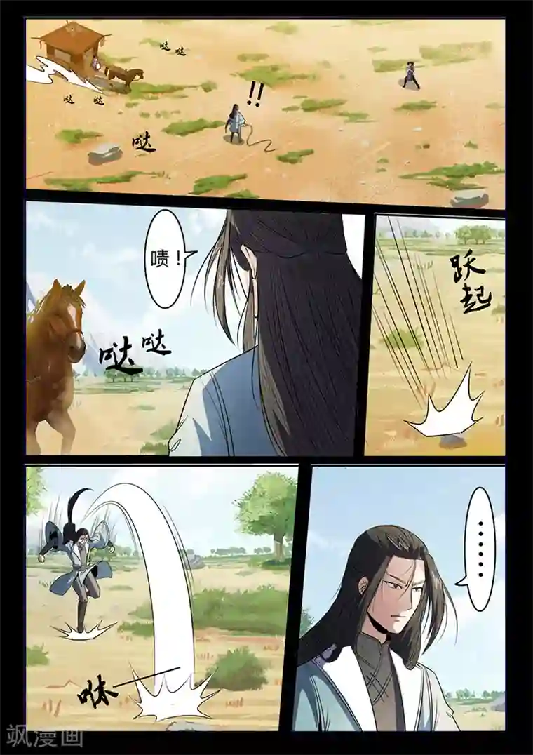 死地第104话 打不过就跑！