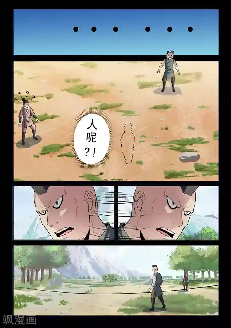 死地第104话 打不过就跑！