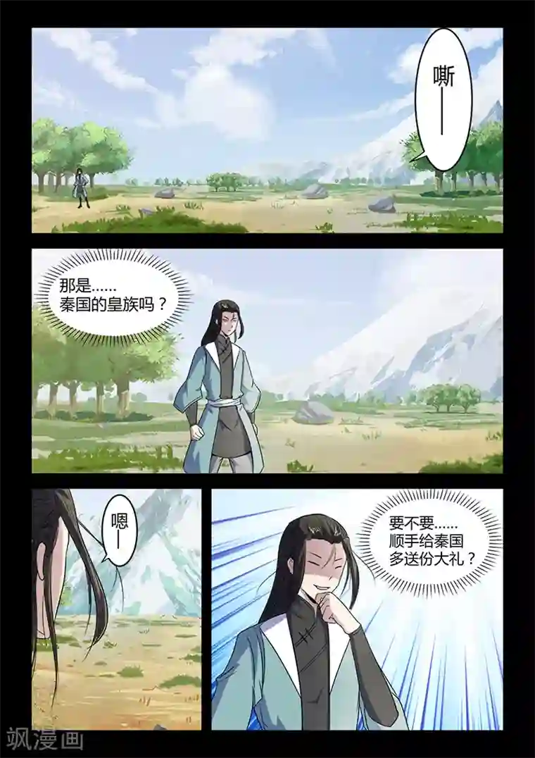 死地第105话 不要妄动